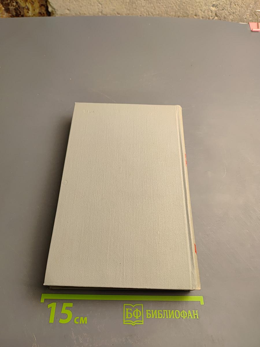 Собрание сочинений в шести томах. Том 1