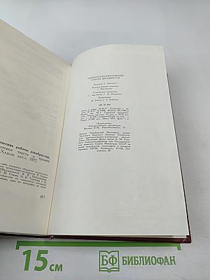 Литературно-критические работы декабристов