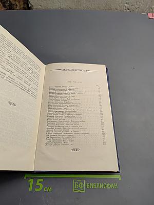 Советский военный рассказ. Том I