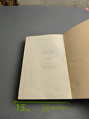 Советский военный рассказ. Том I