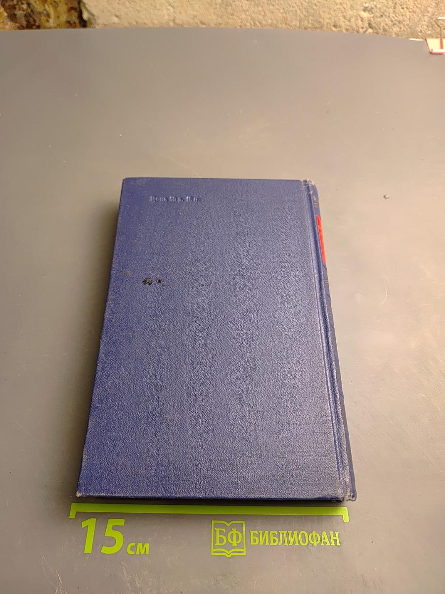 Советский военный рассказ. Том I