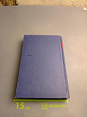 Советский военный рассказ. Том I