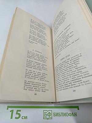 Валерий Брюсов. Избранное: Стихотворения, лирические поэмы
