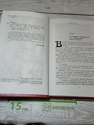Двадцать лет спустя