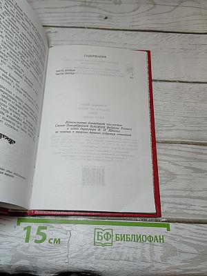 Двадцать лет спустя