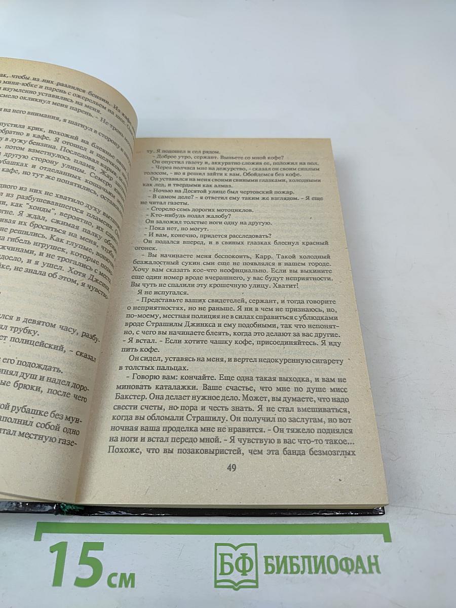 Кто останется жив - будет смеяться