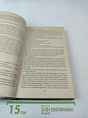 Кто останется жив - будет смеяться