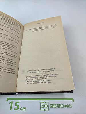 Кто останется жив - будет смеяться