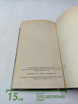 Кто останется жив - будет смеяться