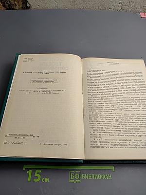 Основы теории оптимального управления