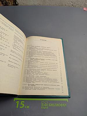 Основы теории оптимального управления