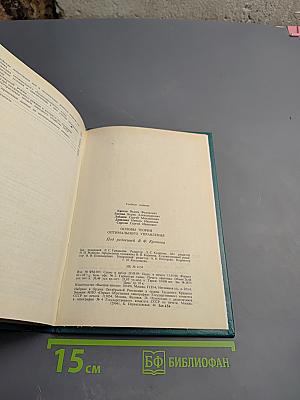 Основы теории оптимального управления