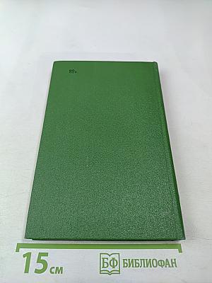 Сочинения. Том второй. Поэмы 1855-1877