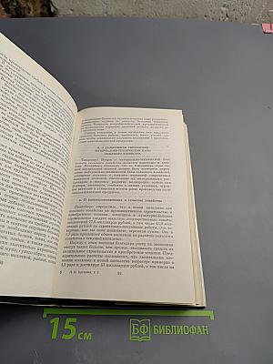 Ленинским курсом. Том третий. Речи и статьи