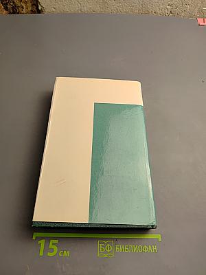 Ленинским курсом. Том третий. Речи и статьи