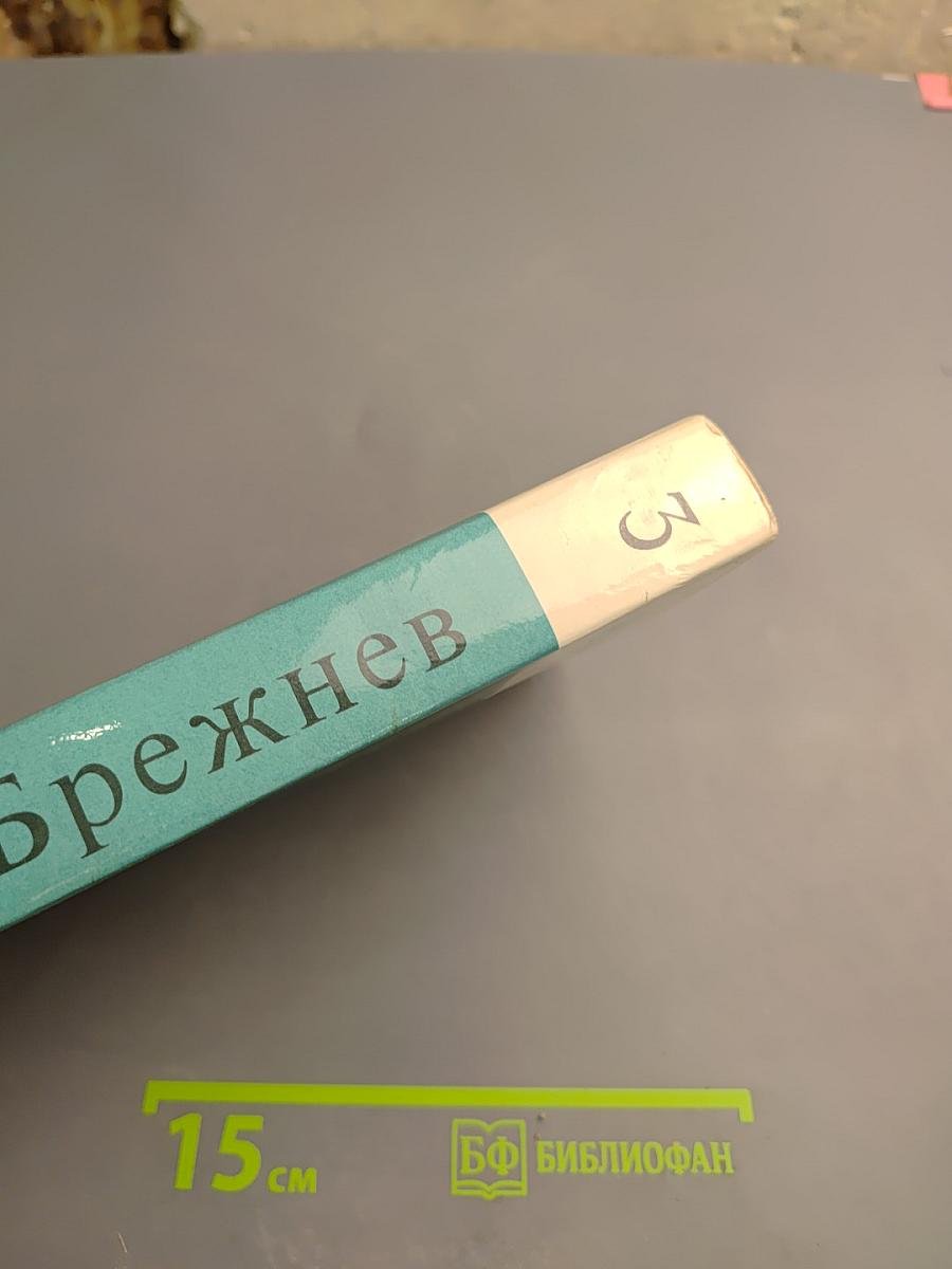 Ленинским курсом. Том третий. Речи и статьи