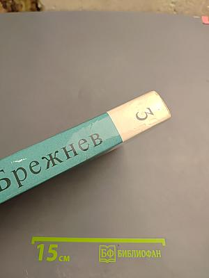 Ленинским курсом. Том третий. Речи и статьи