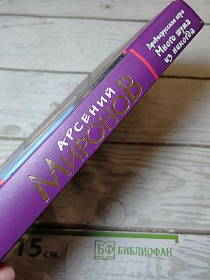 Древнерусская игра Много шума из никогда