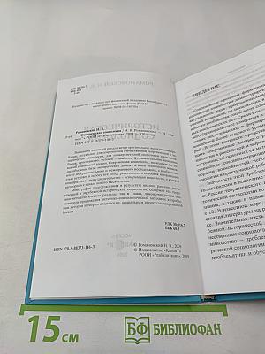 Историческая социология