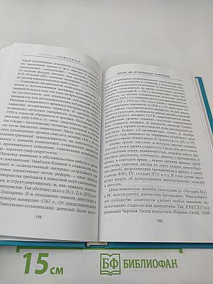 Историческая социология