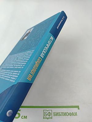 Историческая социология