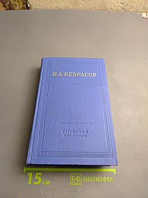 Полное собрание стихотворений в трех томах. Том первый