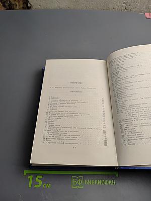 Полное собрание стихотворений в трех томах. Том первый