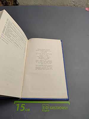 Полное собрание стихотворений в трех томах. Том первый