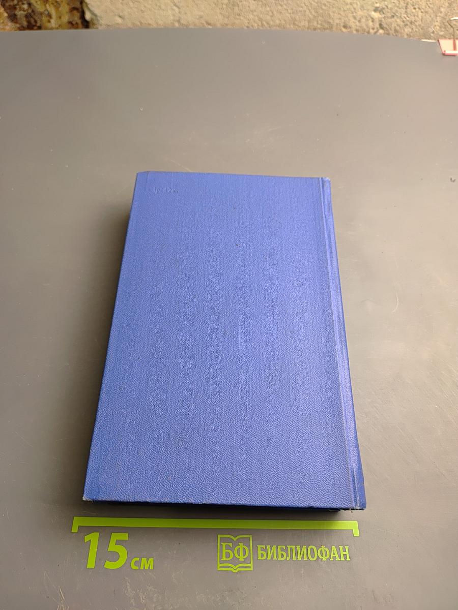 Полное собрание стихотворений в трех томах. Том первый