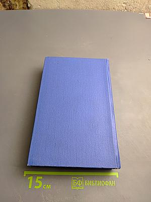 Полное собрание стихотворений в трех томах. Том первый