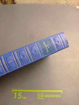 Полное собрание стихотворений в трех томах. Том первый