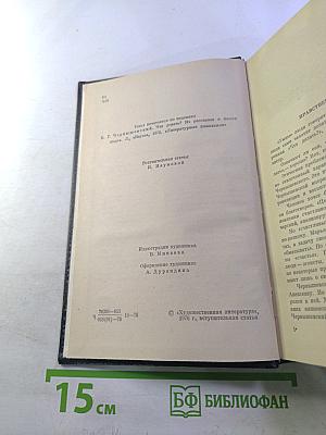 Что делать?