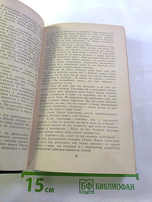 Что делать?