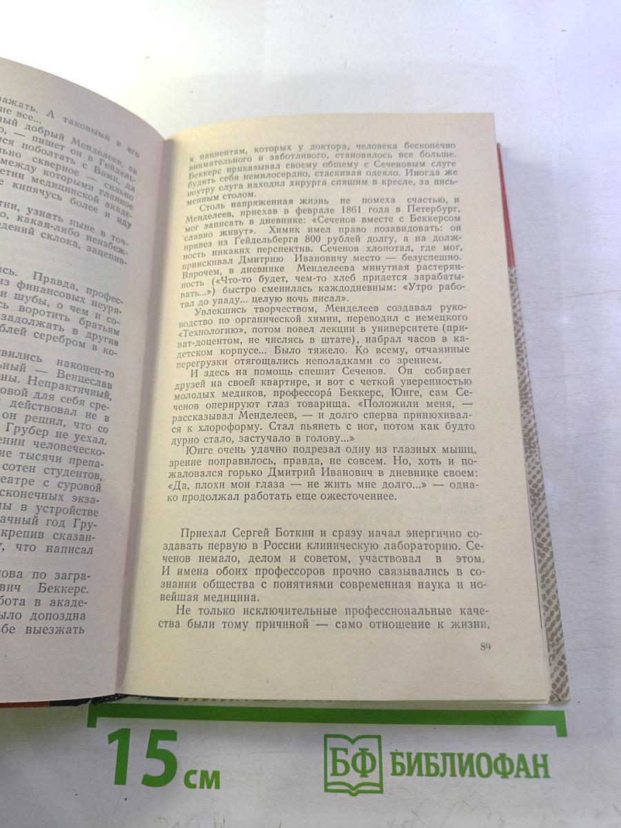 В поисках сокровенного