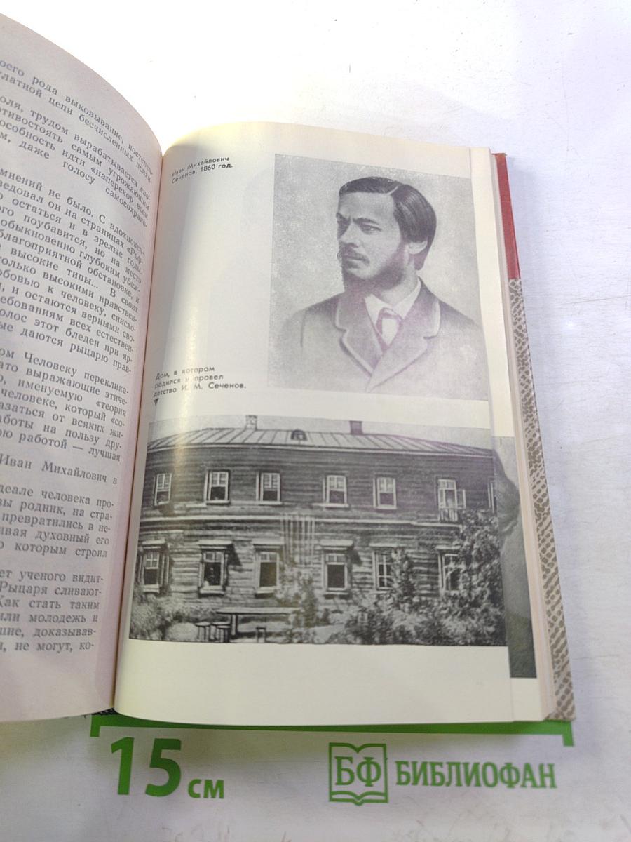 В поисках сокровенного