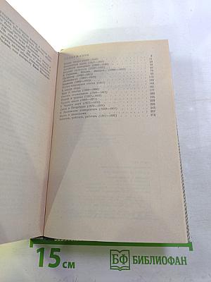 В поисках сокровенного