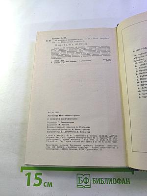 В поисках сокровенного