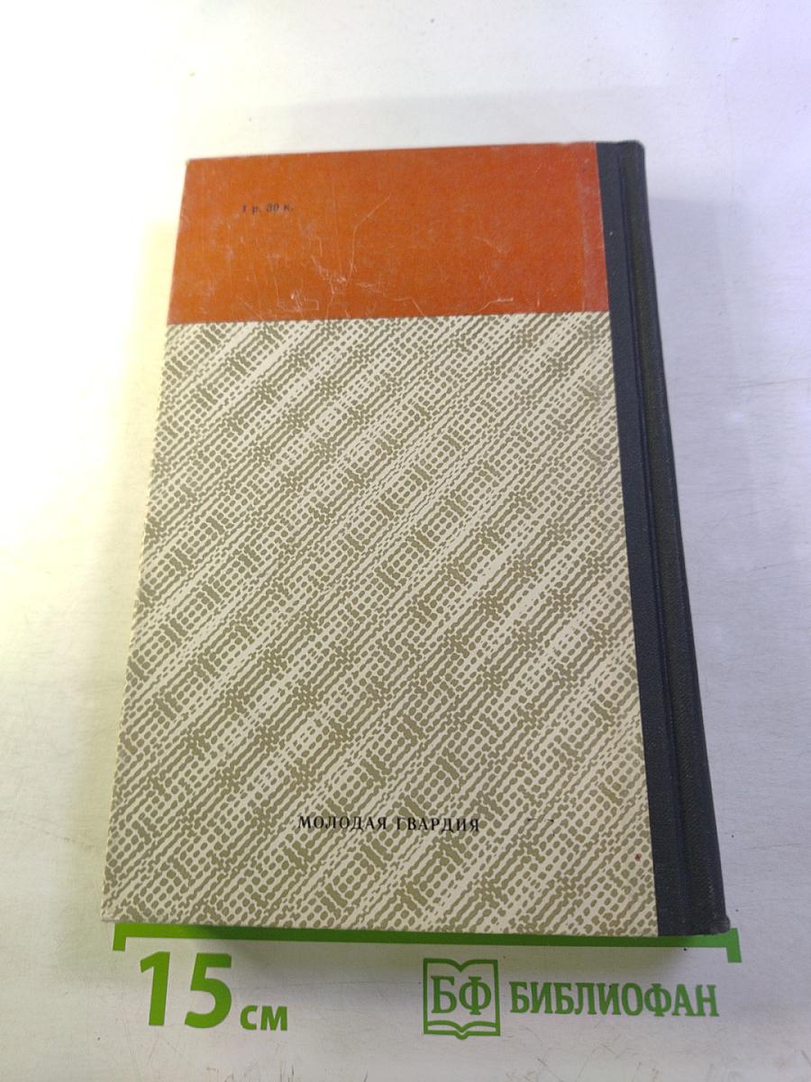 В поисках сокровенного