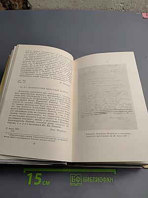 Н. А. Некрасов. Собрание сочинений и писем. Том XII: Материалы для биографии. Дополнения к предыдущим томам