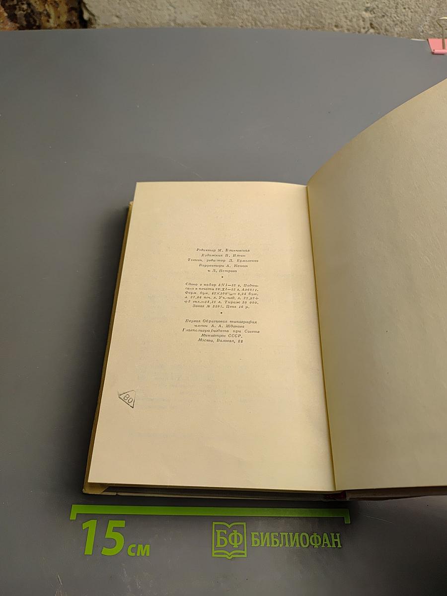 Н. А. Некрасов. Собрание сочинений и писем. Том XII: Материалы для биографии. Дополнения к предыдущим томам