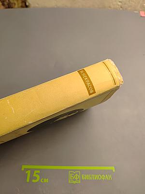 Н. А. Некрасов. Собрание сочинений и писем. Том XII: Материалы для биографии. Дополнения к предыдущим томам