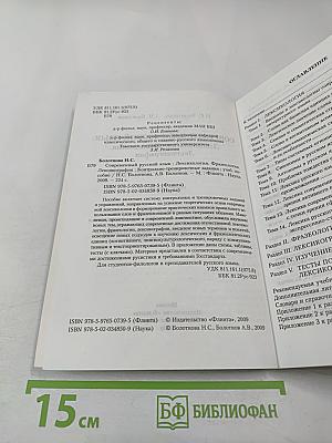 Современный русский язык: Лексикология. Фразеология. Лексикография. Контрольно-тренировочные задания. Учебное пособие