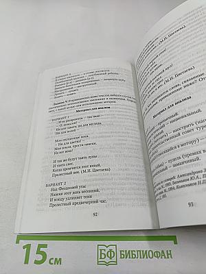 Современный русский язык: Лексикология. Фразеология. Лексикография. Контрольно-тренировочные задания. Учебное пособие