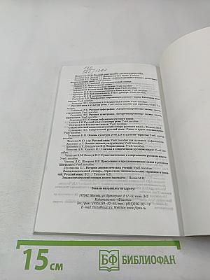 Современный русский язык: Лексикология. Фразеология. Лексикография. Контрольно-тренировочные задания. Учебное пособие