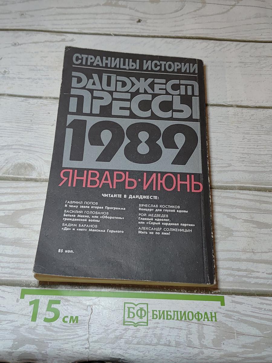 Страницы истории