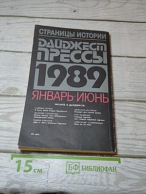 Страницы истории