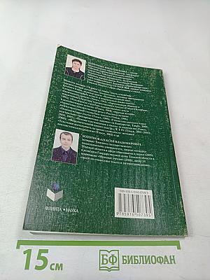 Современный русский язык: Лексикология. Фразеология. Лексикография. Контрольно-тренировочные задания. Учебное пособие