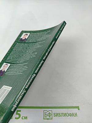 Современный русский язык: Лексикология. Фразеология. Лексикография. Контрольно-тренировочные задания. Учебное пособие