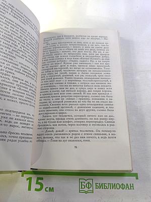 Улыбки и судьбы: Рассказы и повести