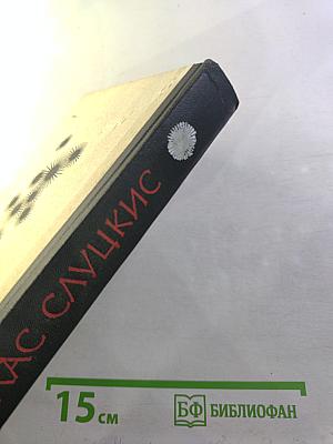 Улыбки и судьбы: Рассказы и повести